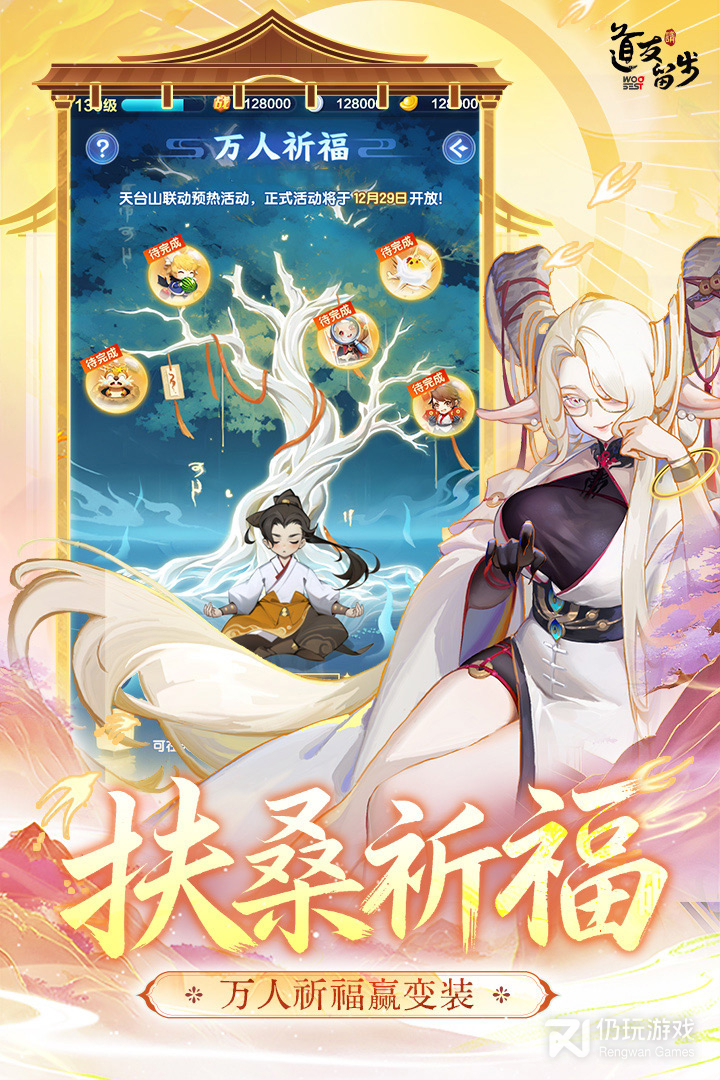 道友请留步最新版