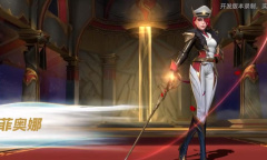 《LOL手游》绯金丽刃菲奥娜皮肤特效介绍