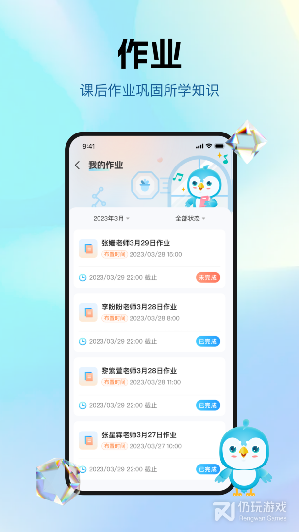 音乐教学教育手机软件合集