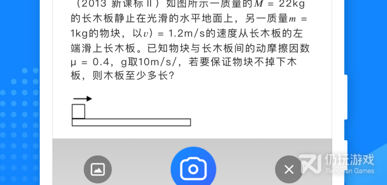 小猿搜题手机软件合集