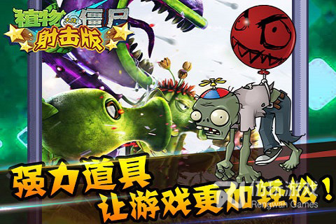植物大战僵尸免费版最新版手游合集