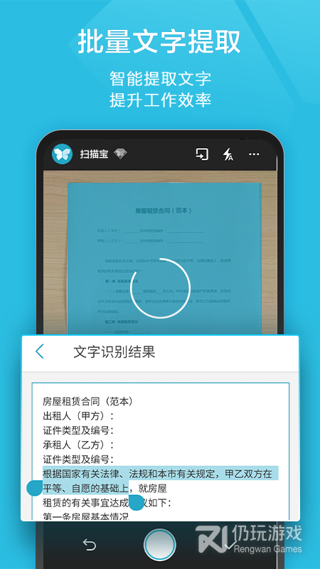扫描宝
