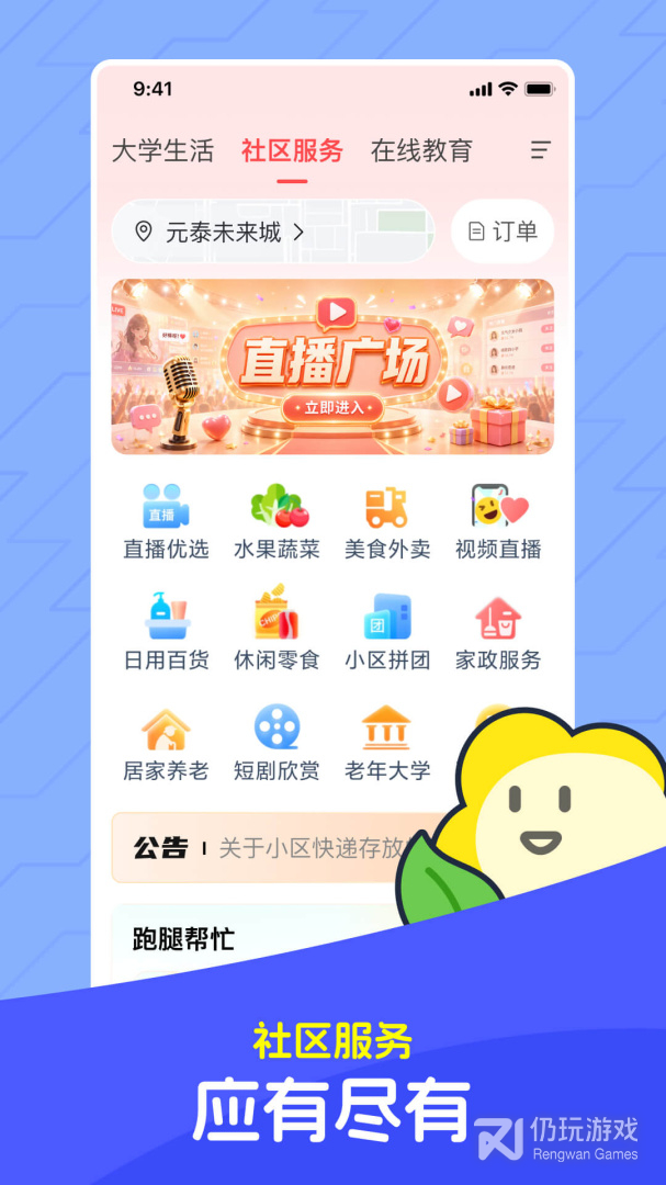 马兰花开