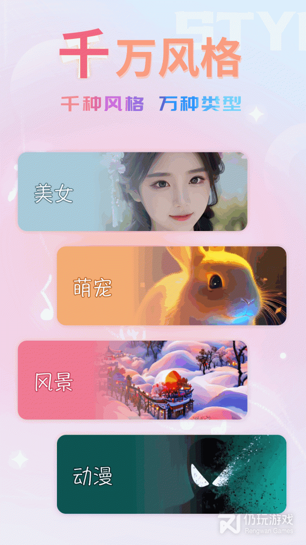 嗨嗨来电秀