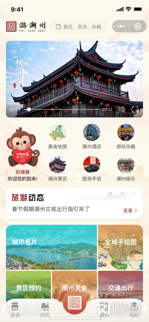 潮州行最新版