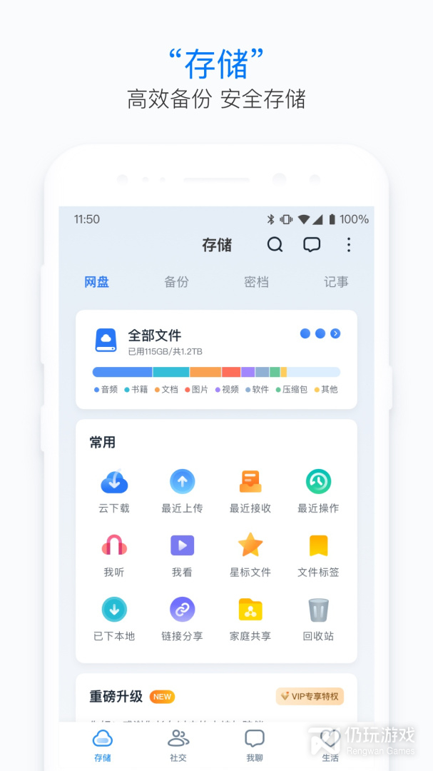 115生活