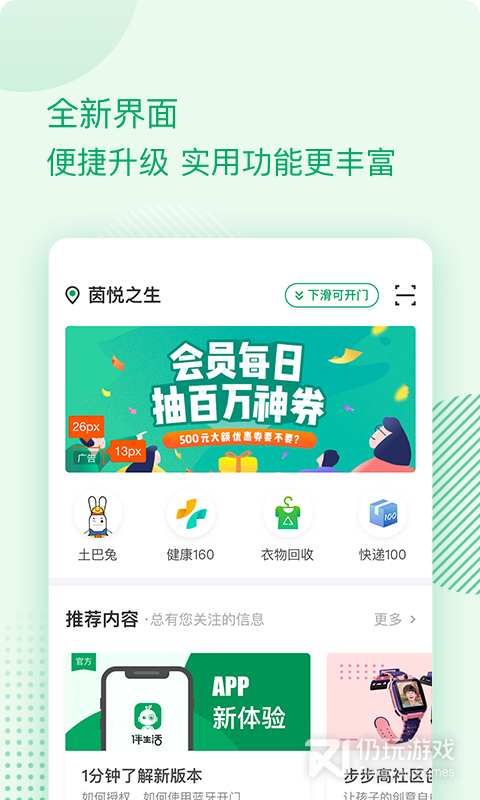 伴生活所有版本手机软件合集