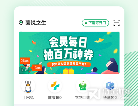 伴生活所有版本手机软件合集