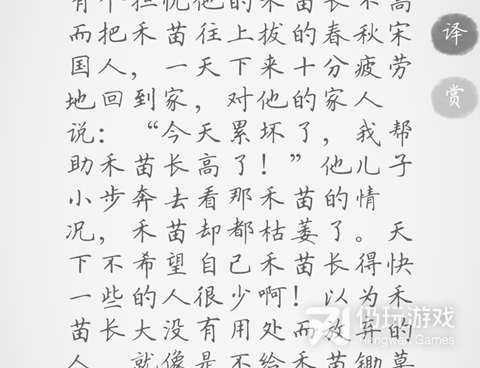 文言文学习手机软件合集