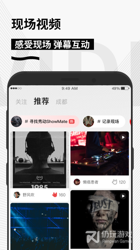 秀动