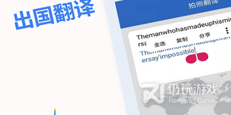 时下精品的英语翻译手机软件排行榜