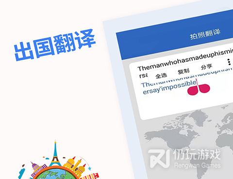 智能好用的外语翻译手机软件合集