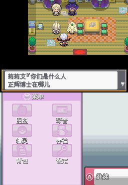 口袋妖怪默示录最新版手游合集