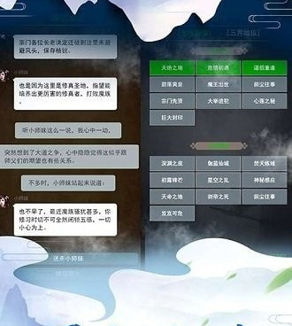 打坐修仙手游合集