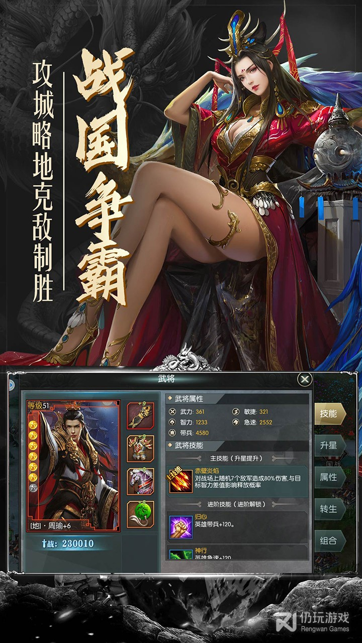 幻想三国志5最新版