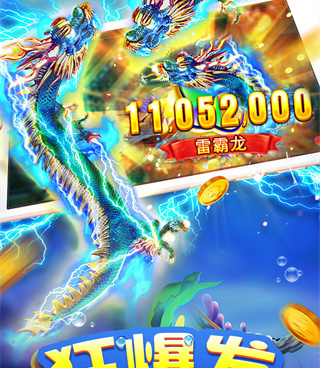 同捕鱼大咖玩法一样的手游合集