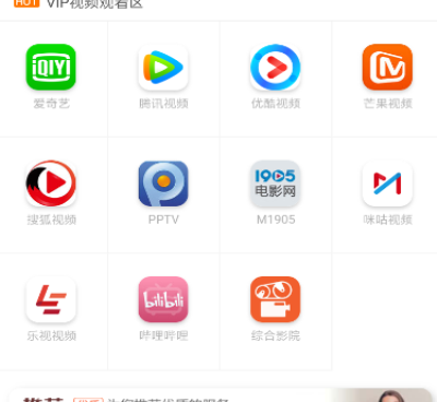 类似影视频的手机软件合集
