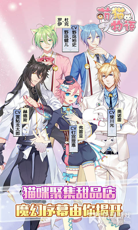 萌猫物语最新版