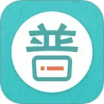 普通话