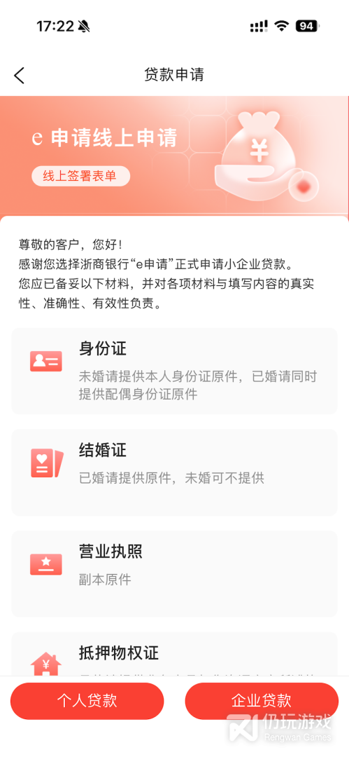 小微钱铺2024版