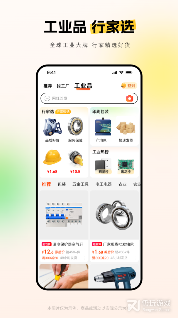 阿里巴巴