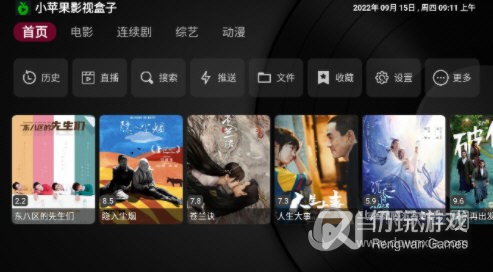 类似小苹果影视盒子的手机软件合集