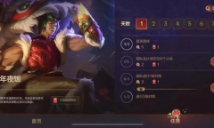 《英雄联盟手游》2022峡谷年夜饭活动介绍