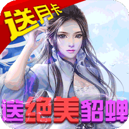 太乙仙魔录之灵飞纪果盘版