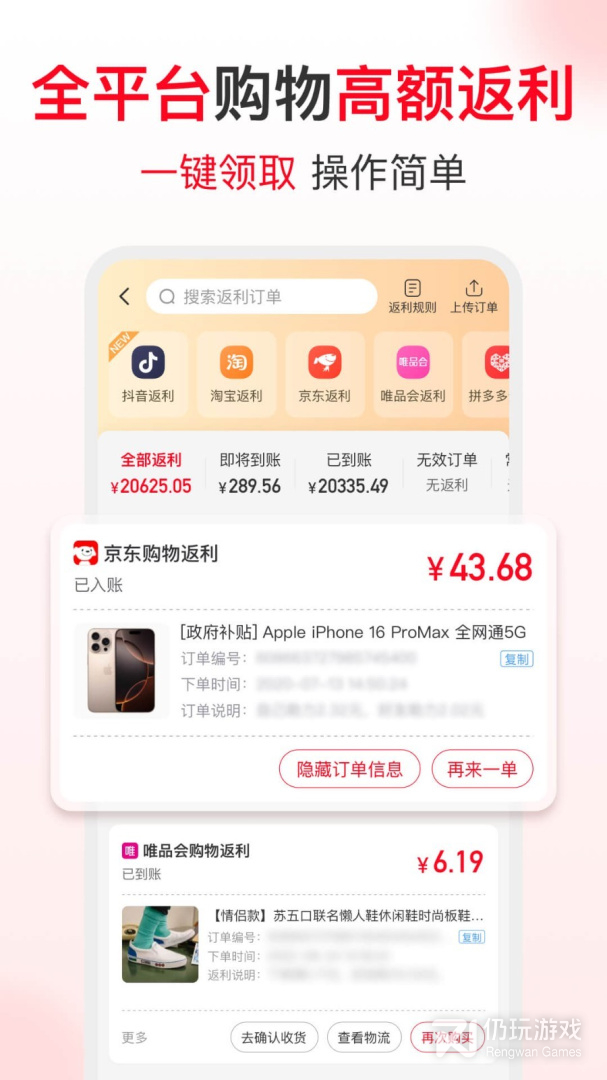 省钱快报