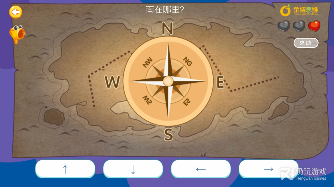 金桔思维最新版