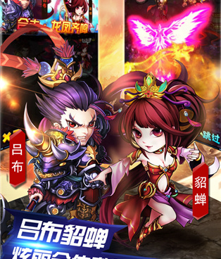 新开三国的手游合集