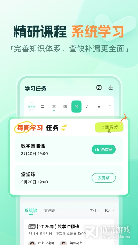 作业帮直播课最新版