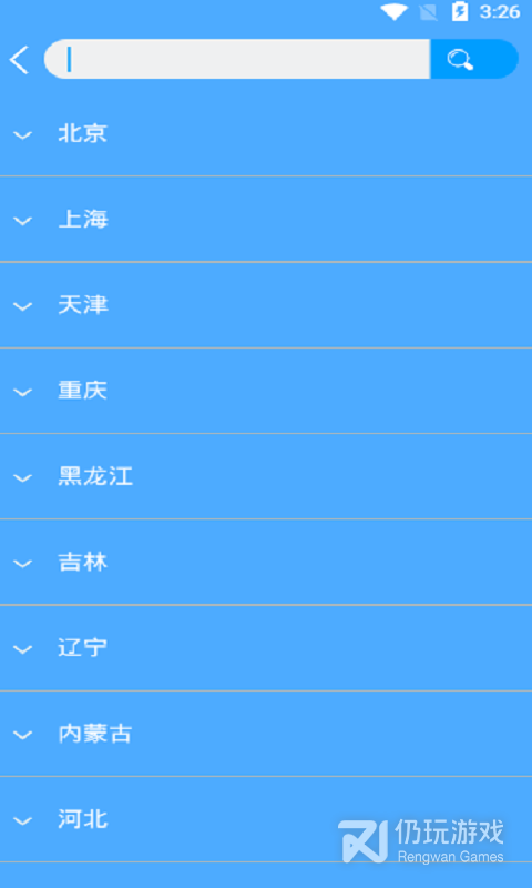 天气实时预报最新版