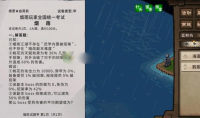 烟雨江湖三周年答题答案解答