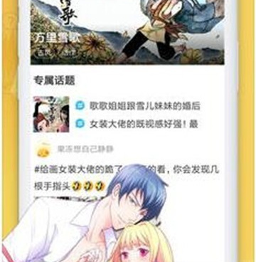 可以免费看欢迎来到食人地下城漫画的手机软件合集