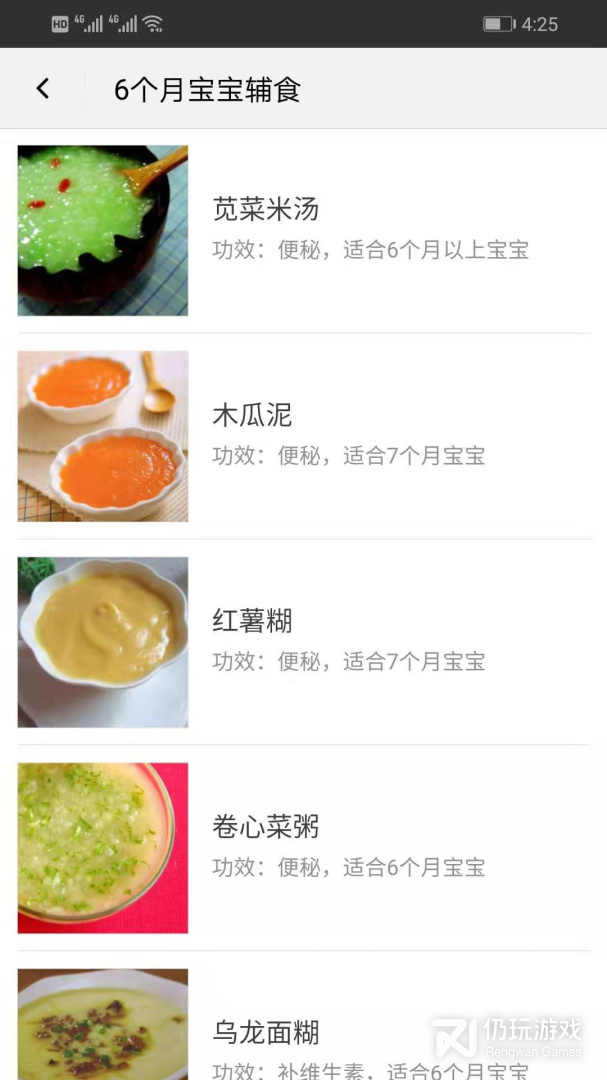 宝宝辅食食谱大全最新版