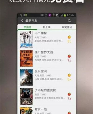 灭火卫视手机软件合集