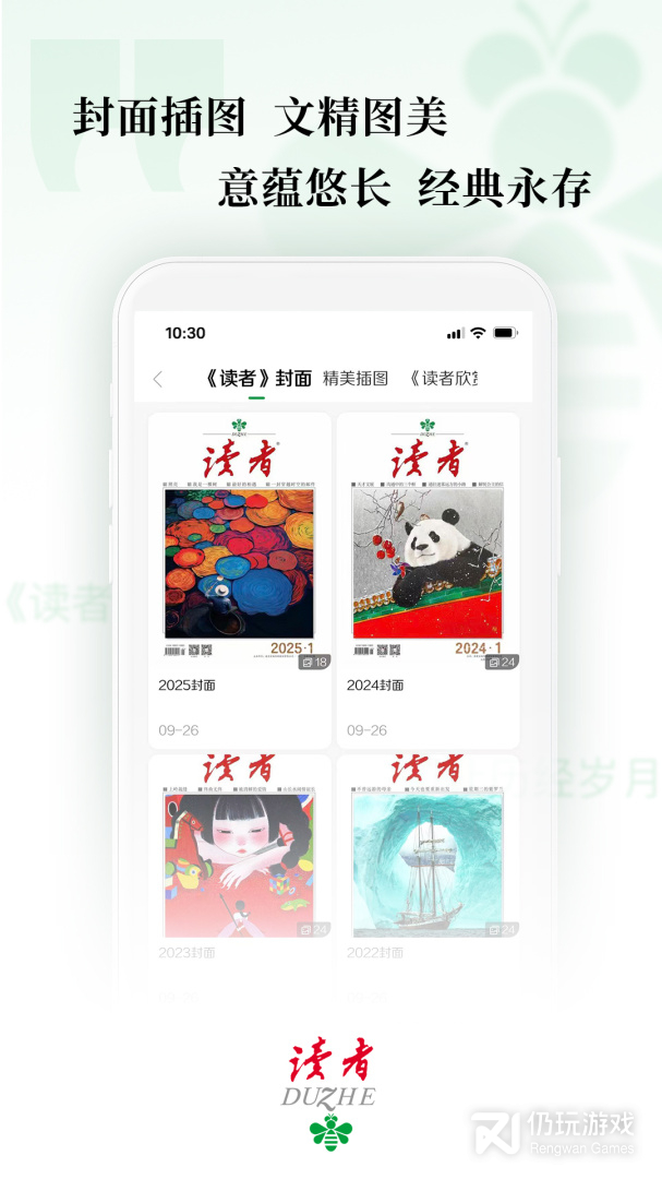 读者