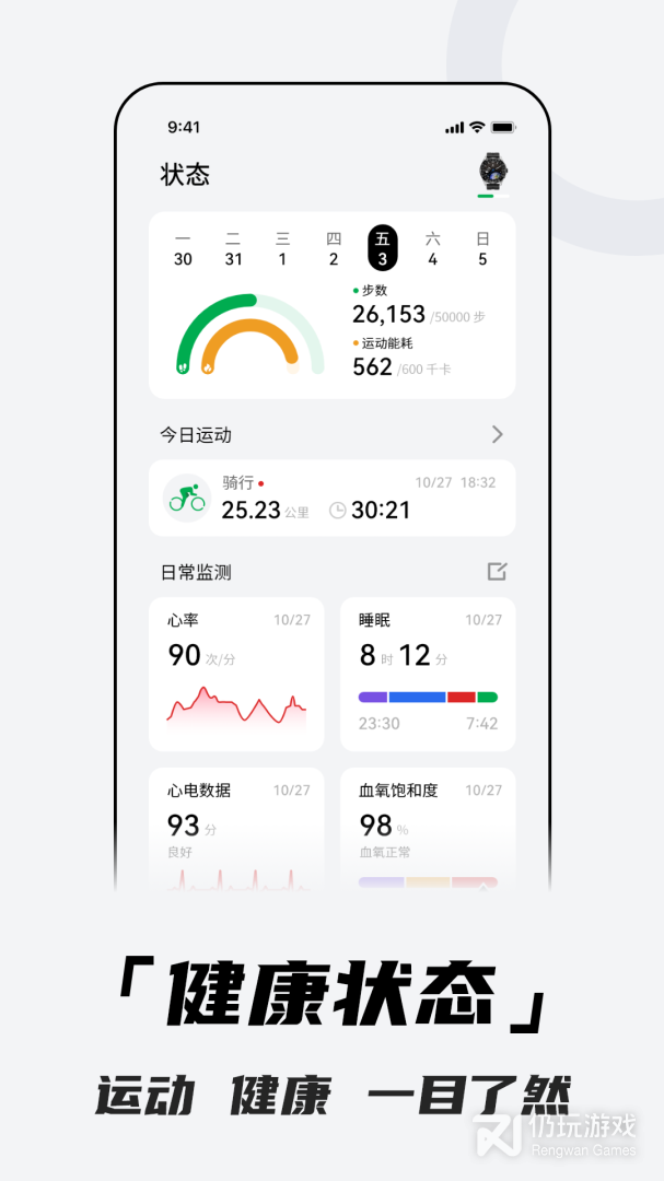 北斗卫星手表