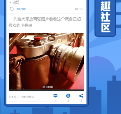 与5x兴趣社区类似的手机软件合集