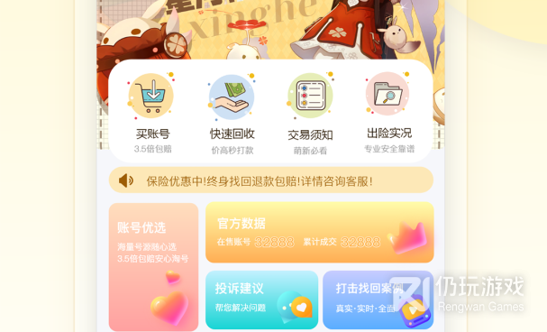 游戏平台手机软件合集