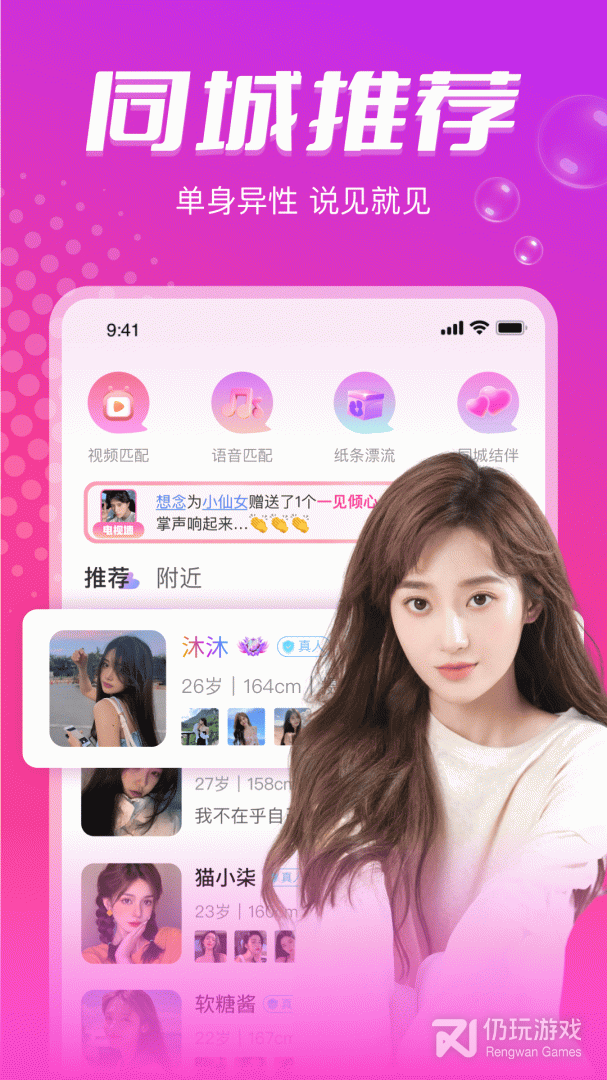 本地陌约超全版本手机软件合集