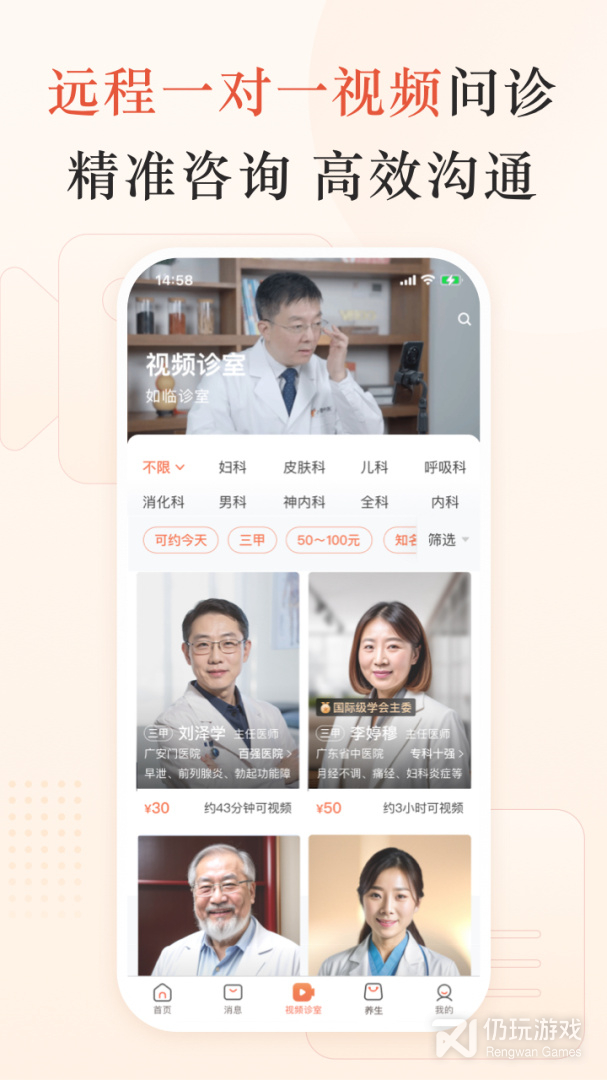 小鹿中医