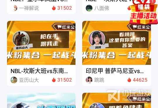 不收费的nba直播手机软件合集