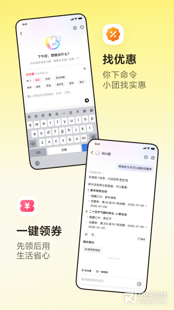 美团