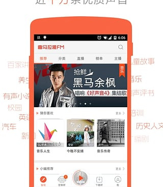 助眠睡觉手机软件合集