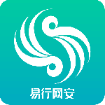 易行网安最新版