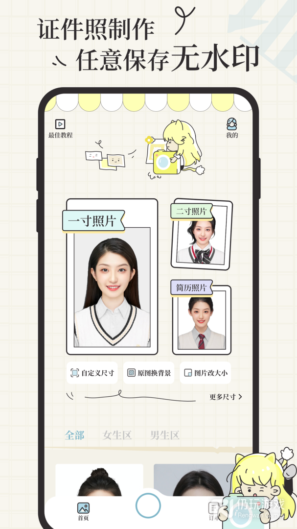 爱证件2024版