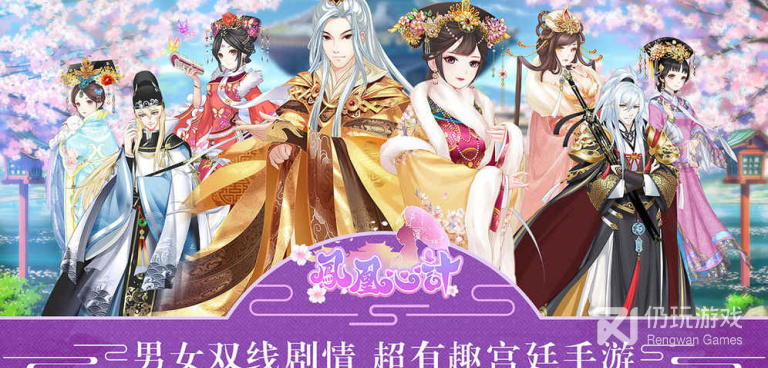 与凤凰心计类似的手游合集