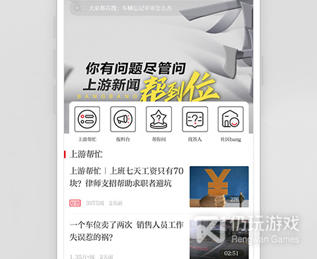 常用优质的新闻手机软件合集